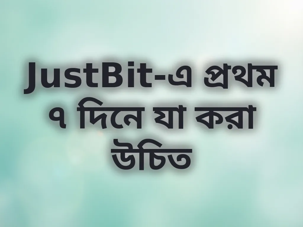 নতুন খেলোয়াড় প্ল্যান